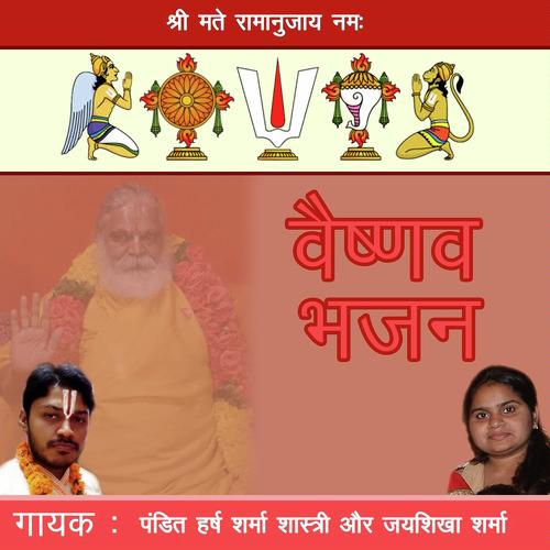 Jaishikha Sharma Songs MP3 Download